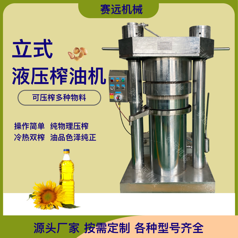 小型全自动液压榨油机商用大型花生可可豆移动式芝麻香油机现榨