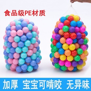 Bobo Ball Ocean Ball Pool Colorfulful Baby Hand Ball Thickeneded Baby Bath Toy Small Ball Ocean Ball Metal