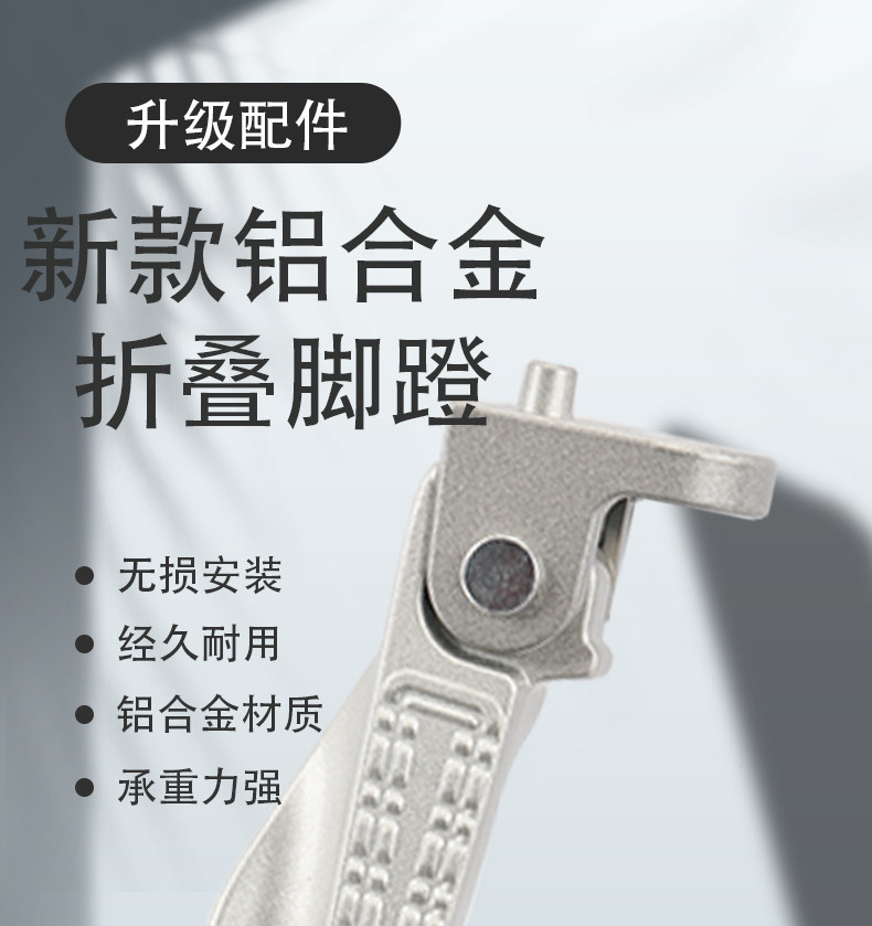 Suitable for No. 9 Electric Vehicle Folding Pedals, Side Footrests, F30Cm95Cfmix Front Pedals, Aluminum Alloy