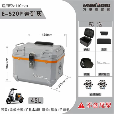 box, motorcycle trunk F2z90, non-aluminum – Motorcycle trunk - no9-f2z110max-rock-gray-520p-with-double-black-backrest-lining