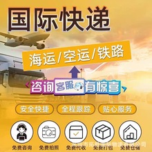 国际快递转运到美国英国邮寄日本澳洲马来西亚新加坡小包空运快递