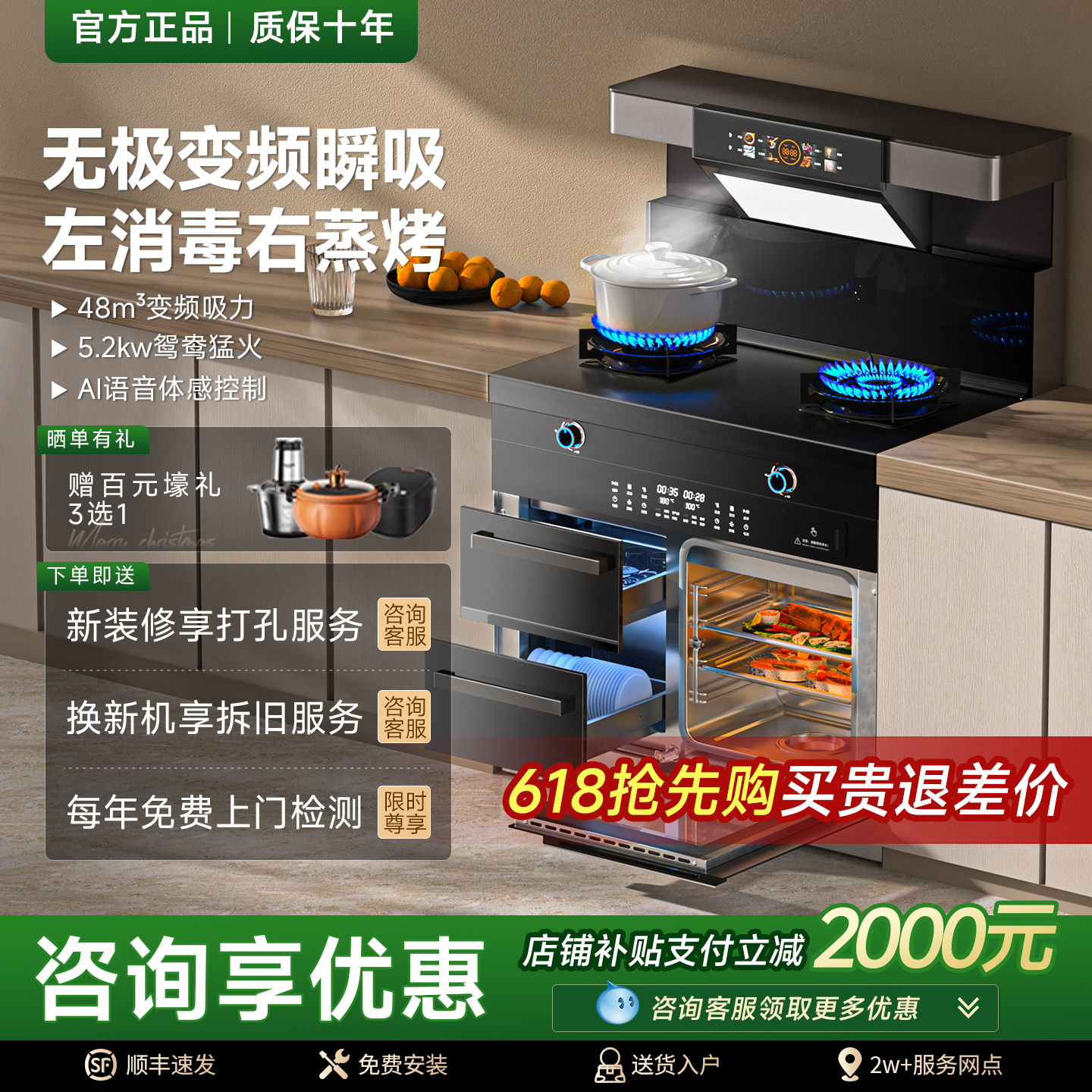Wholesale Meida Huikong Flagship Store Smart Integrated Stove Steam Oven Integrated Household Disinfection Cabinet Oil Fume