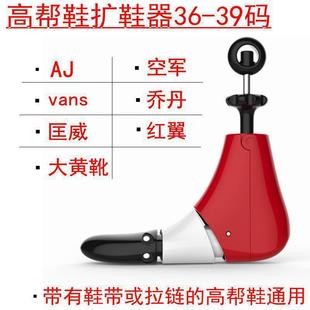 Shoe expander shoe support shoe support shoe last high-top shoes boots expander men's and women's universal support can be wholesale