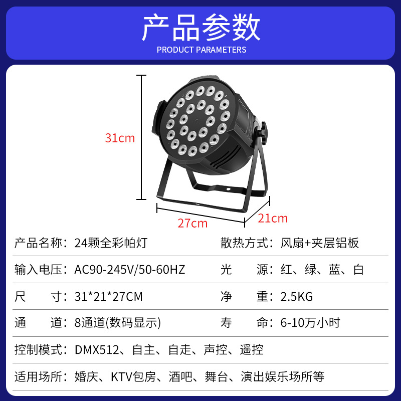 Wenjing etapa rendimiento 24 colorido par luz gimnasio boda superficie barra de luz a todo color Cuatro en Uno luz teñida