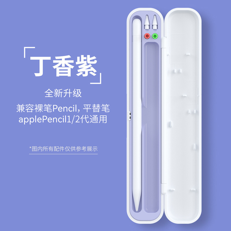 静電容量ペンペンケース手書きペンはapple pencilアップルペンケース収納ケース無線充電データに適用されます|undefined