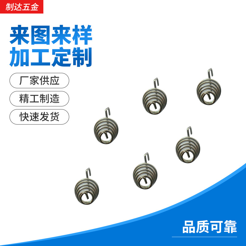 厂家销售于电器 开关 玩具 用的电子弹簧材质款式多种选择