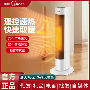 Midea Heater Hfv20Dr Bath Winter Heater Household Heater under the Table Stove Electric Heater