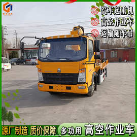 园林建筑用高空施工车 上牌高空车图片 小型高空作业车视频