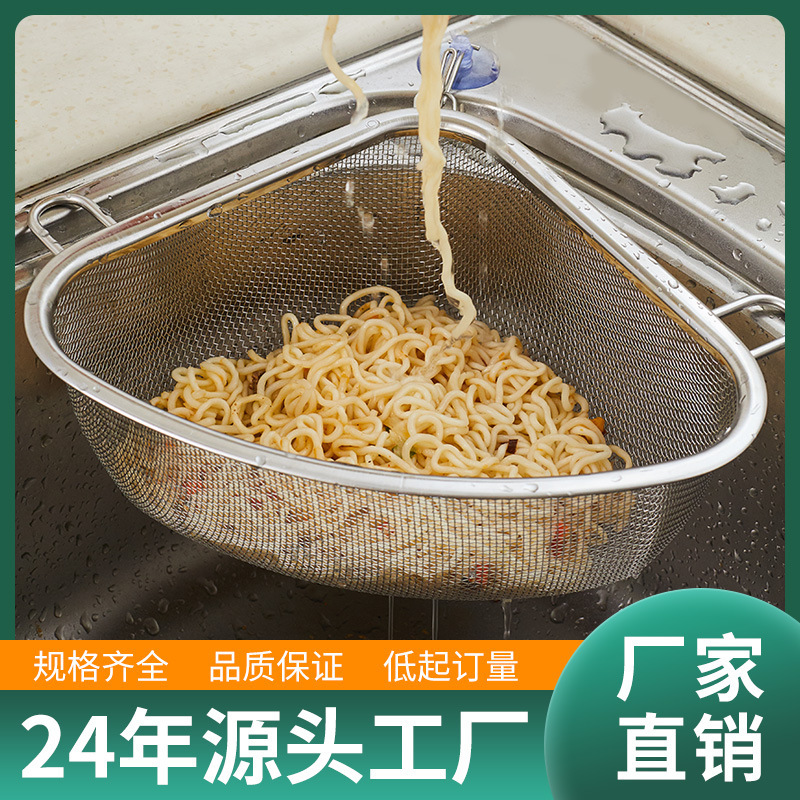 Stainless steel triangle sink drain basket net basket vegetable washing basket fruit basket garbage storage basket kitchen waste strainer