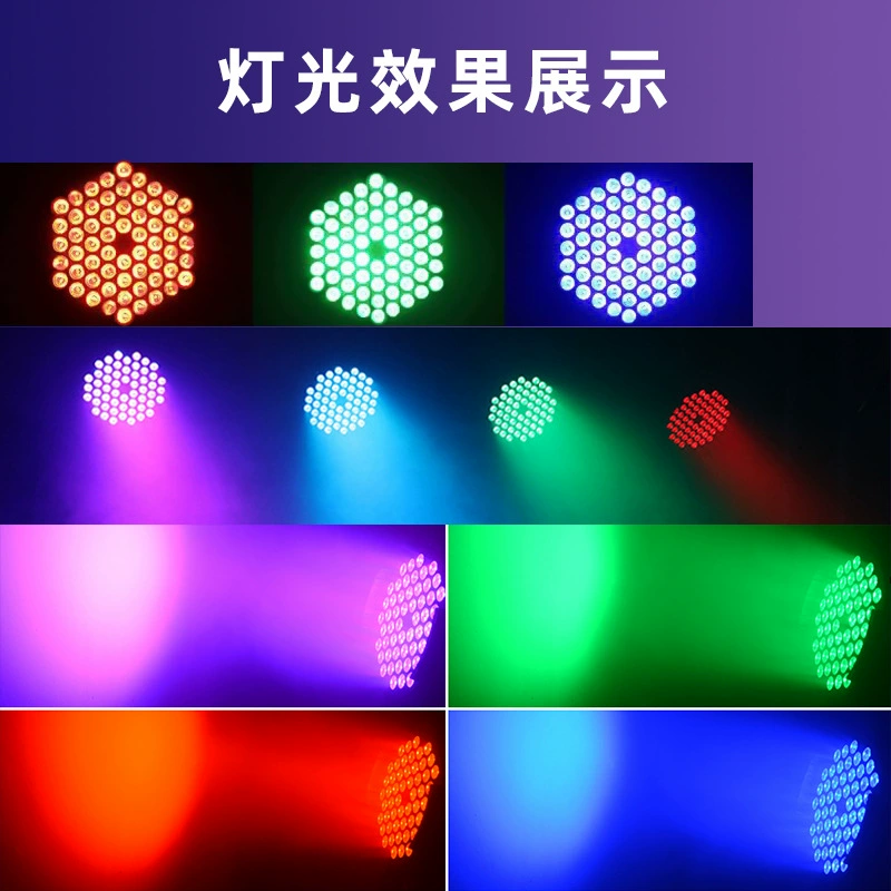 60 3W full -color Pa Lantern colorful stage light atmosphere LED chromaton lamp wedding hall banquet hall KTV bar lights