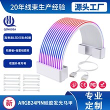 主板24P发光排ARGB神光同步霓虹线马甲
