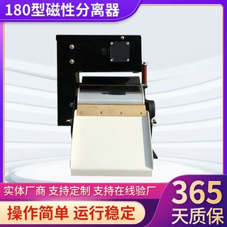 定制磁性180型分离器 磨床水箱过滤器铁粉外圆磨内圆磨无心磨床