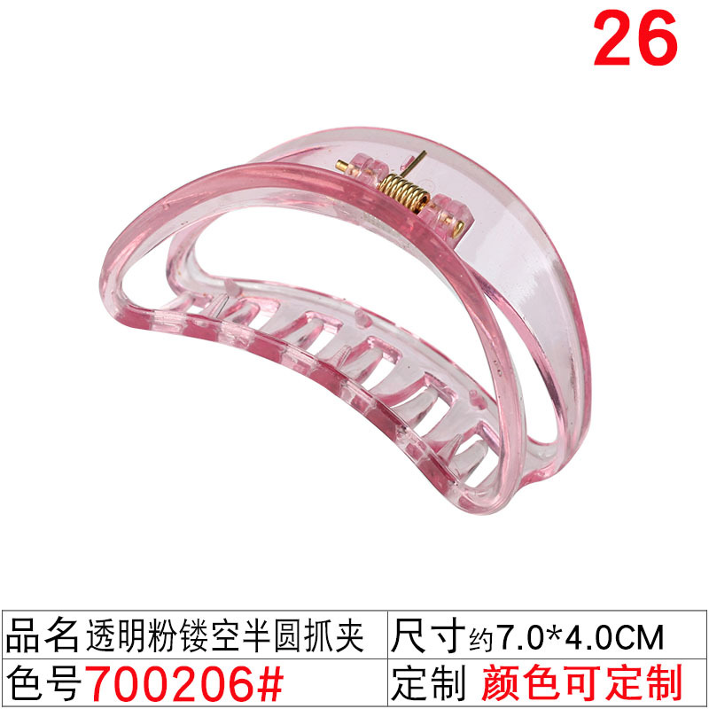 700206#透明粉镂空半圆抓夹