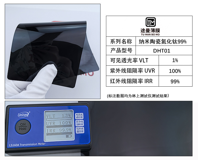 Película para automóvil Nano cerámica nitruro de titanio vidrio de alto aislamiento térmico película solar protección solar película de alto aislamiento térmico para automóviles a prueba de explosiones