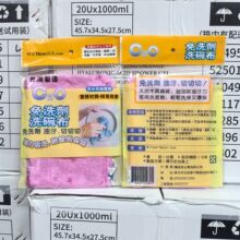 正品台湾进口C2O免洗剂洗碗布强力吸油不掉毛不沾油纳米超细纤维