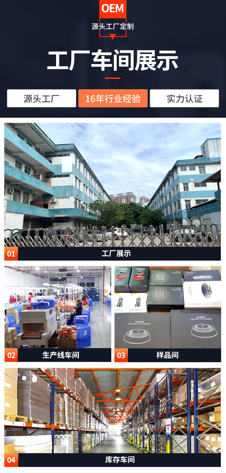 詳情-廣州車格仕汽車用品有限-1_06