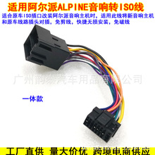 �m�ð�����ALPINE��푸��bCD�Cβ���D��ISO���^�o�p����harness
