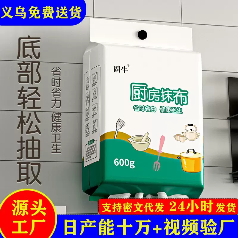 吸油抹布厨房纸巾一次性洗碗布懒人抹布吸水纸抹布百洁悬挂式抹布