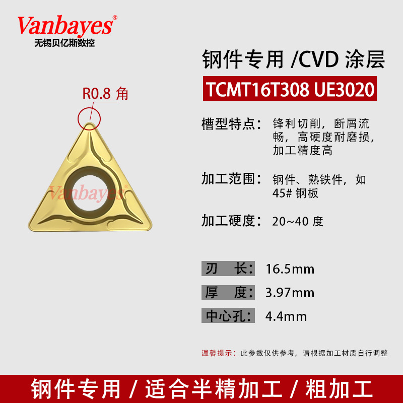 10개입) TCMT16T308 UE3020 강재 가공용 내마모성 인서트
