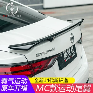 Применимо к 20-21 модифицированным моделям MC Sports MC Sxuanyi без отверстия