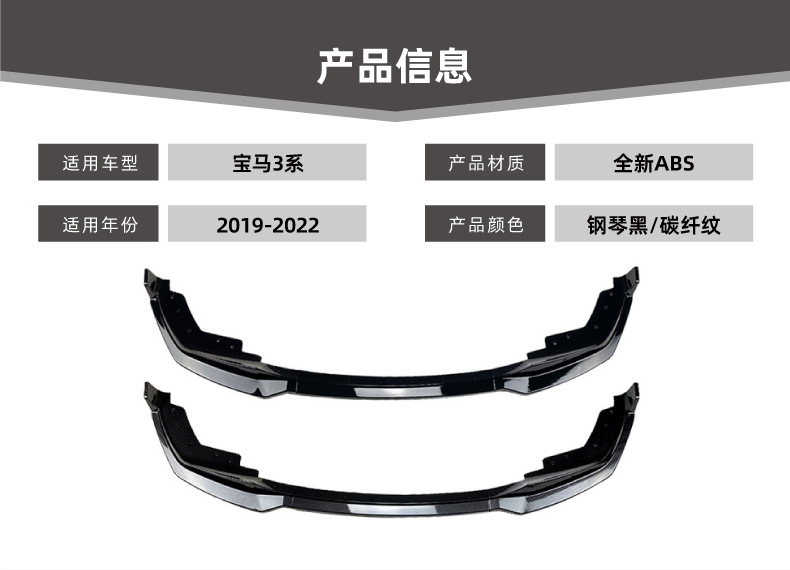 Suitable for Bmw 3 Series Bmw G20 Early-Stage Sports Version 2019-22 320I 330I Mp Front Lip and Front Spoiler Modification