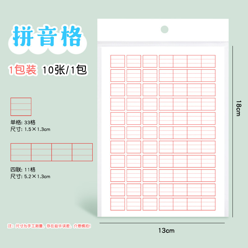 小学生の修正シール、間違い修正シール、科目修正シール、学用品卸売|undefined