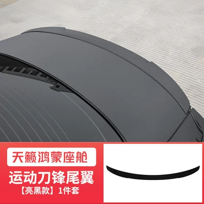 Suitable for 26 Models of Nissan Teana, Hongmeng Cockpit Rear Wing Modification, Spoiler Wing, No-Drill Car Upgrade Accessories (Fixed wind wing) - upgraded-blade-style-rear-spoiler-black-nissan-teana