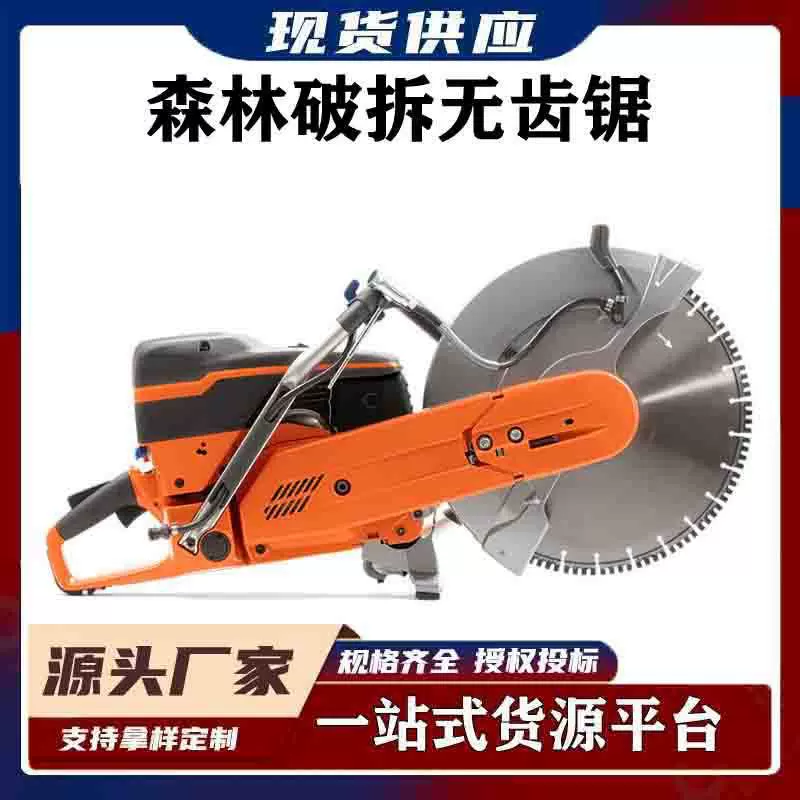 Портативный огонь резки бетона пила K970 беззубый пила портативный бензин пила пожаротушения Инструмент Пила