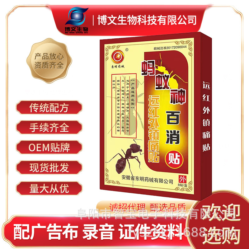 アリ神百消足腰痛打傷黒膏貼付遠赤外線鎮痛貼付露店会販売卸売り|undefined