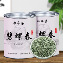 新茶春茶正品碧螺春高山云雾绿茶圆罐装茶叶自己喝散礼盒装批发