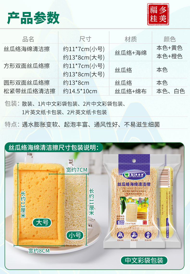 丝瓜络海绵清洁擦详情页new_06.jpg