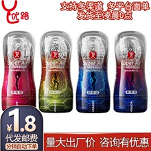 姬欲机械姬飞机杯男用手动锻炼自慰器负压吮吸阴茎训练情趣性用品