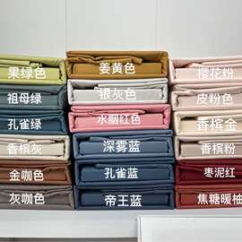 余料60支长绒棉贡缎纯色床品四件套标准码床单款长绒棉60支四季款