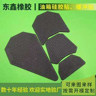 定制摩托车油箱硅胶车贴防刮贴鱼骨贴隔热油箱贴侧贴网格摩擦贴片