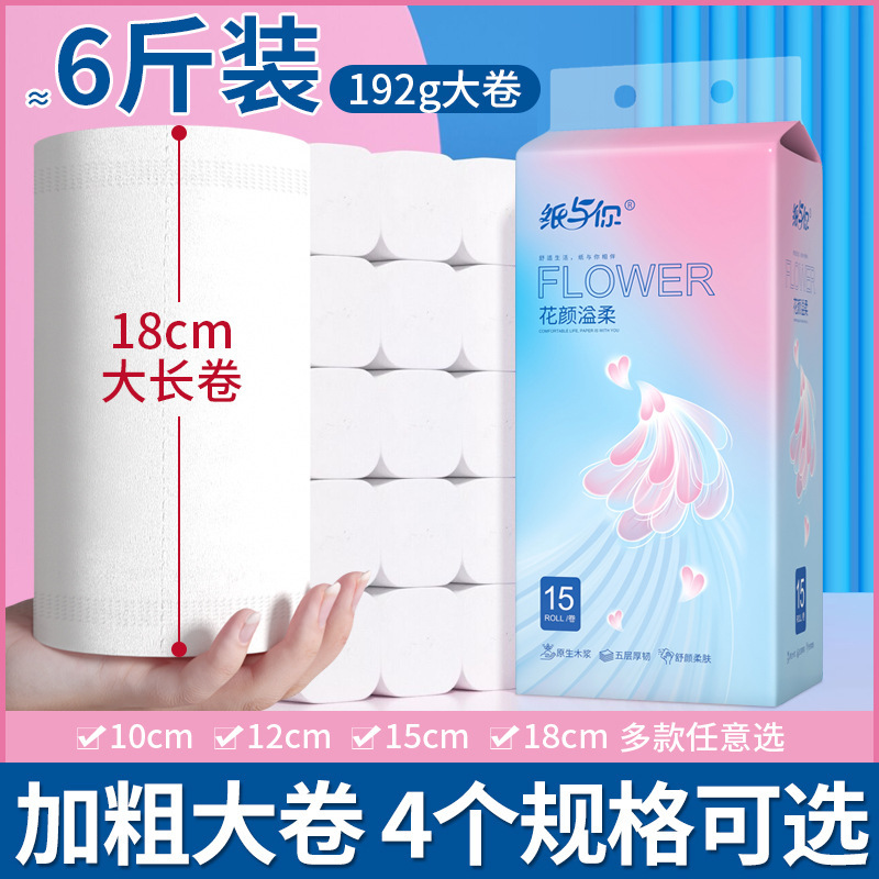 18cm lengthened large roll toilet paper factory wholesale household coreless roll paper toilet paper toilet paper roll paper one-piece delivery 18cm lengthened large roll toilet paper factory wholesale household coreless roll paper toilet paper toilet paper roll paper one-piece delivery