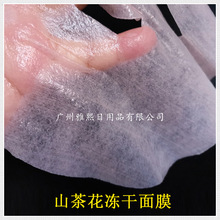 虾青素冻干面膜纸 自带精华液冻干粉面膜布 多肽无水冻干面膜