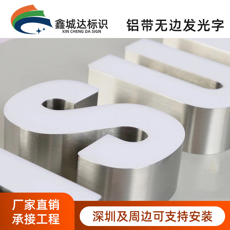 无边发光字 led亚克力广告灯箱铝边玫瑰金钛金拉丝 平面广告招牌