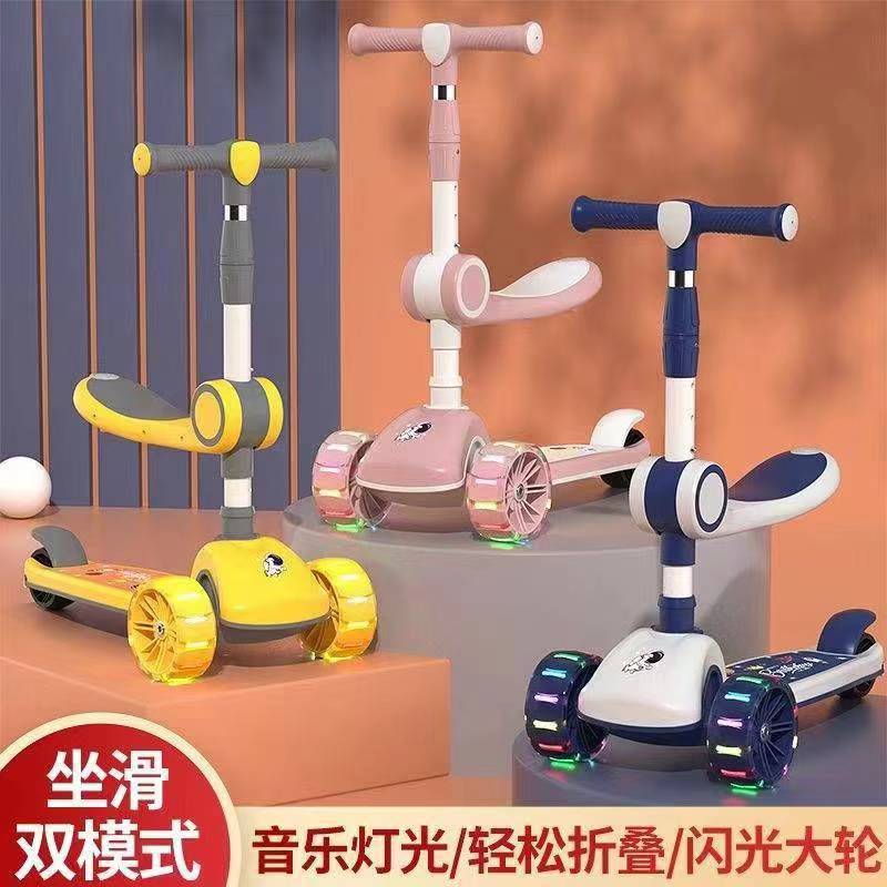 Children's Scooter Three-In-One Multi-Functional Sliding Scooter 1-3-7 Years Old Boys and Girls Three-Wheel Kidsren's Meter-High Scooter