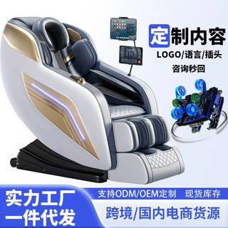 2026新款家用电动按摩椅零重力智能语音太空舱跨境多功能按摩沙发