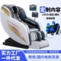 语音多功能家用按摩按摩椅