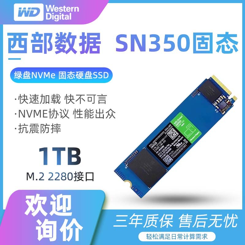 WD/Western Data SN350 1T Solid State Drive M.2 Notebook SSD Desktop NVMe Western Digital Drive