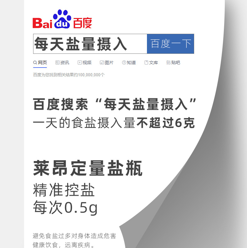 控盐瓶控盐神器定量盐罐厨房密封可计量撒盐神器宝宝佐料瓶按压式详情4