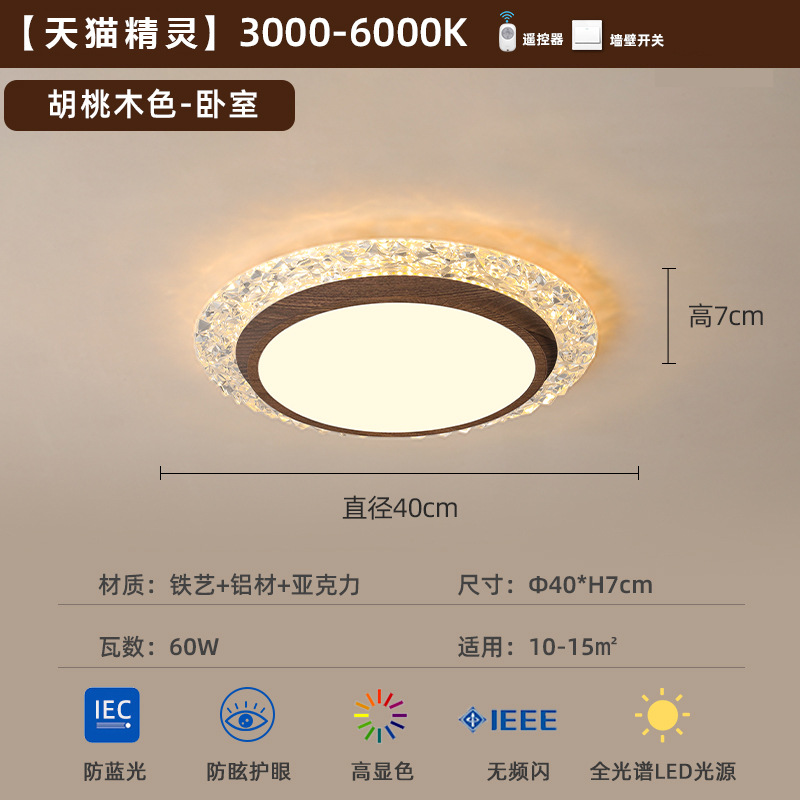 [Selección estricta] lámpara de techo medieval retro americana silenciosa patrón de madera minimalista redonda protector de ojos de color nuez super brillante