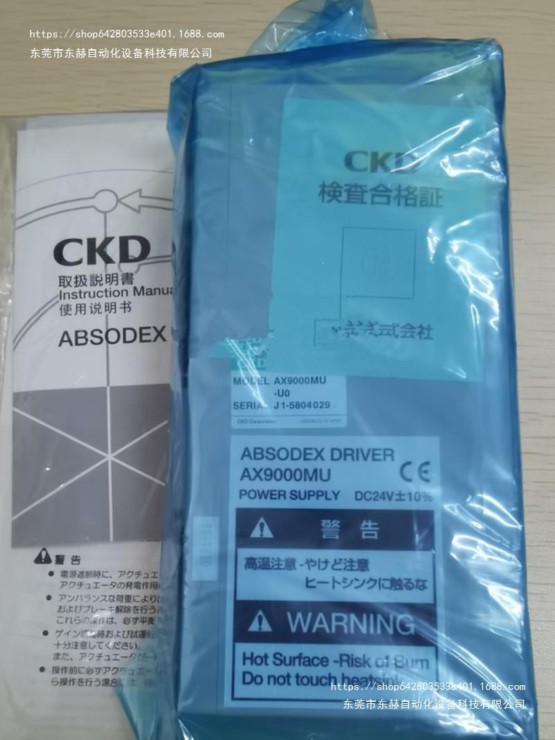 日本CKD驱动器 AX9000MU-U0 AX9000TS-U0 全新原装