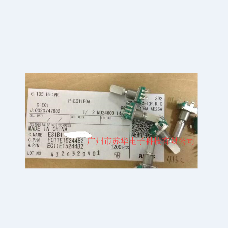 原装ALPS编码器EC11E15244B2现货