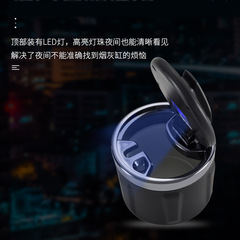 Car ashtray multi-functional high-temperature resistant washable with lid and LED light portable auto accessory ashtray