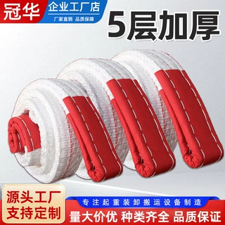 定制5层加厚扁平吊装带双扣工业起重吊带彩色涤纶工程吊装拖车带
