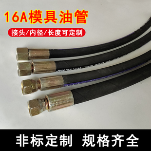 Injection Molding Machine Hydraulic Oil Pipe Rubber Steel Wire Pipe Core Extraction Screwing Table Ejector Pin Neutronic Oil Pipe 3/8 Inch American Standard