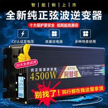 弦波逆变器工业家用车载60v48v24v12v转220v电瓶转换器大功率