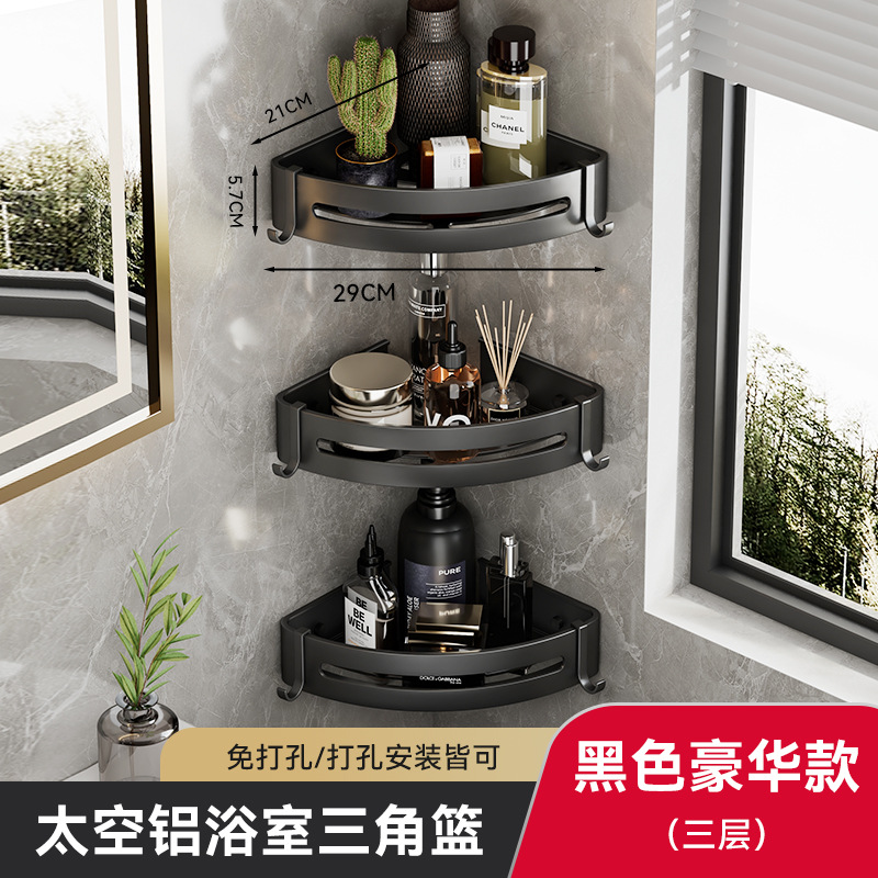Rack de almacenamiento de baño cesta de triángulo estante de almacenamiento de baño esquina negro engrosado espacio de aluminio libre de perforación estante para colgar en la pared